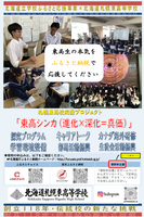 令和７年度　フライヤー